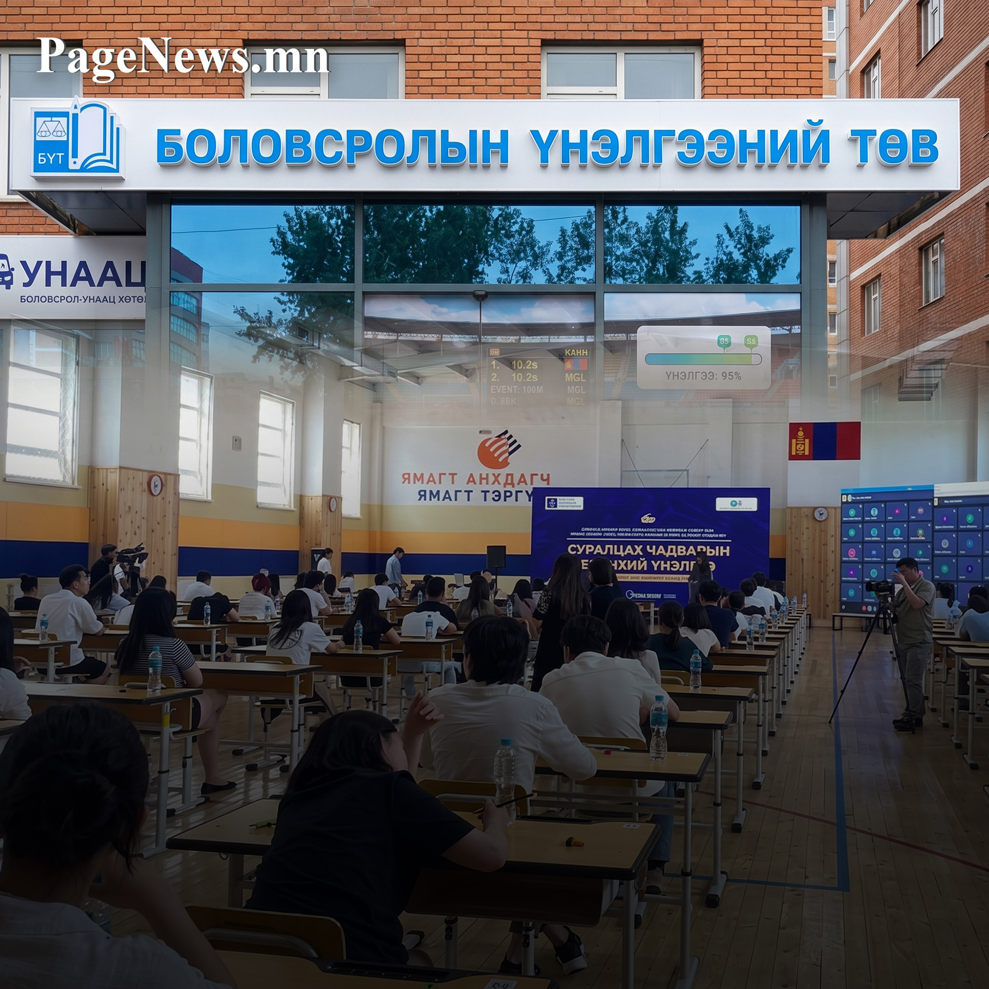 Амлалт ба Бодит байдал: ЭЕШ ба Монголын боловсролын системийн гажуудал