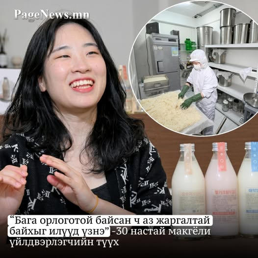 Бага орлоготой байсан ч аз жаргалтай байхыг илүүд үзнэ